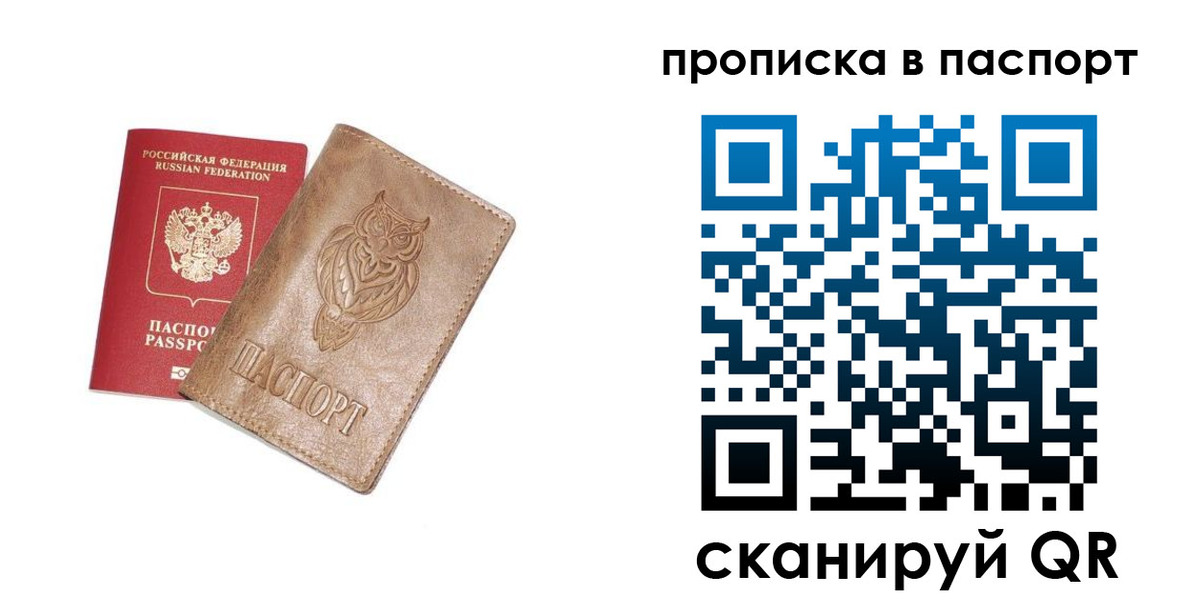 прописка для работы в Питкяранте