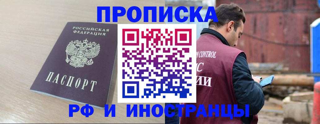 прописка законно в Питкяранте