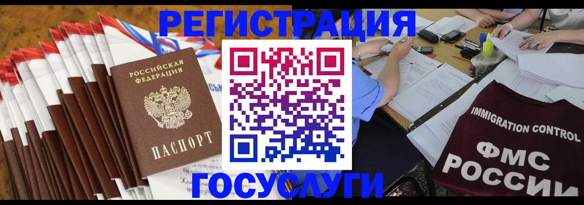 временная регистрация недорого в Питкяранте