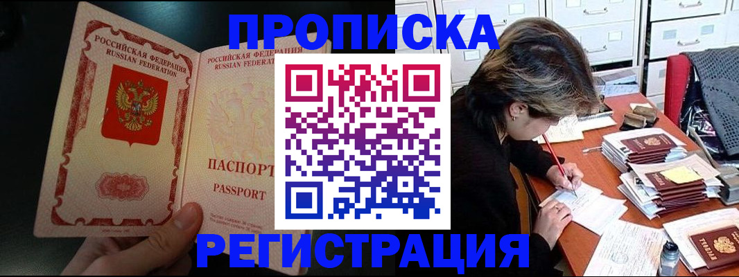 прописка регистрация в Питкяранте