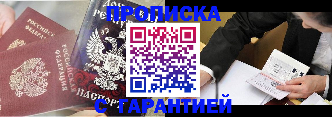 прописка ребенка в Питкяранте